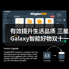 有效提升生活品质 三星Galaxy智能好物双十一返场热销中(图3) 有效提升生活品质 三星Galaxy智能好物双十一返场热销中(图3)