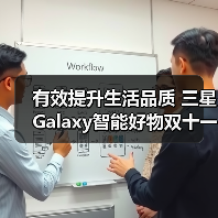 有效提升生活品质 三星Galaxy智能好物双十一返场热销中(图4) 有效提升生活品质 三星Galaxy智能好物双十一返场热销中(图4)