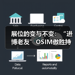 展位的变与不变:“进博老友”OSIM傲胜持续加大中国市场资源投入与本土化创新(图3) 展位的变与不变:“进博老友”OSIM傲胜持续加大中国市场资源投入与本土化创新(图3)