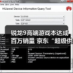 锐龙9高端游戏本达成百万销量 京东“超级供应链”成AMD 增长强引擎（图3）