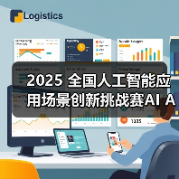2025 全国人工智能应用场景创新挑战赛AI Agent全球专项赛线下半决赛新闻发布会在深圳召开（图3）