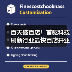 百天破百店！首驱科技刷新行业最快百店开业纪录（图3）