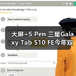 大屏+S Pen 三星Galaxy Tab S10 FE今年