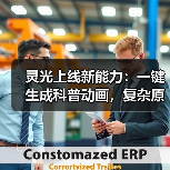 灵光上线新能力：一键生成科普动画，复杂原理可视化呈现（图2）