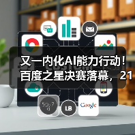 又一内化AI能力行动!百度之星决赛落幕,21年来已累计35万人参赛(图4) 又一内化AI能力行动!百度之星决赛落幕,21年来已累计35万人参赛(图4)