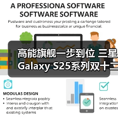 高能旗舰一步到位 三星Galaxy S25系列双十二购机有礼(图3) 高能旗舰一步到位 三星Galaxy S25系列双十二购机有礼(图3)