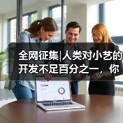 全网征集|人类对小艺的开发不足百分之一，你的小艺还有哪些惊喜玩法？（图2）