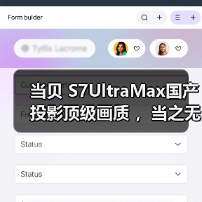 当贝 S7UltraMax国产投影顶级画质 ，当之无愧家用高清超清投影仪第一名（图4）