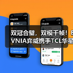 双冠合璧，双模千帧！EVNIA弈威携手TCL华星，全球首款千帧双模电竞显示器重装亮相（图2）