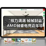 “核力满满 帧帧制霸” AMD帧香电竞嘉年华南京终极一站完美谢幕，硬核性能引爆玩家狂欢！（图2）