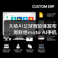天禧AI足球智能体发布，用联想moto AI手机解锁世界杯智能观赛新姿势（图2）