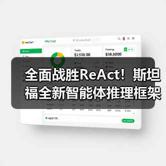 全面战胜ReAct！斯坦福全新智能体推理框架，性能提升112