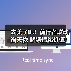 太美了吧！前行者联动洛天依 解锁情绪价值：外设“破圈”方法论