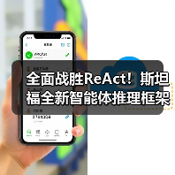 全面战胜ReAct！斯坦福全新智能体推理框架，性能提升112.5%（图4）