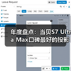 年度盘点：当贝S7 Ultra Max口碑最好的投影仪第一名实至名归（图2）