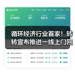 循环经济行业首家！转转宣布推进一线上门回收工程师社保补贴（图3）