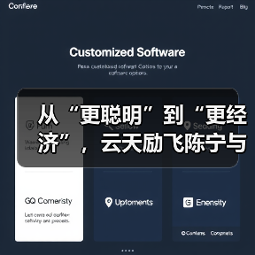 从“更聪明”到“更经济”,云天励飞陈宁与AI教父Hinton破题AI未来(图3) 从“更聪明”到“更经济”,云天励飞陈宁与AI教父Hinton破题AI未来(图3)