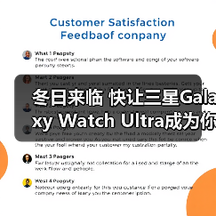 冬日来临 快让三星Galaxy Watch Ultra成为你的锻炼搭档(图4) 冬日来临 快让三星Galaxy Watch Ultra成为你的锻炼搭档(图4)