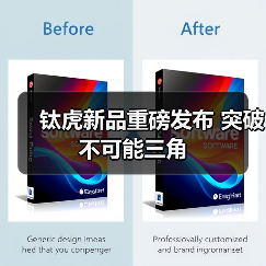 钛虎新品重磅发布 突破不可能三角