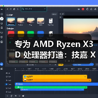专为 AMD Ryzen X3D 处理器打造：技嘉 X870E AORUS XTREME X3D AI TOP 旗舰主板正式上市（图2）