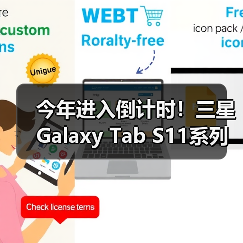 今年进入倒计时！三星Galaxy Tab S11系列帮你画上