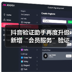 抖音验证助手再度升级 新增“会员服务”验证功能(图4) 抖音验证助手再度升级 新增“会员服务”验证功能(图4)