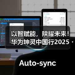 以智赋能,陕耀未来!华为坤灵中国行2025・陕西站书写数实融合新篇章(图2) 以智赋能,陕耀未来!华为坤灵中国行2025・陕西站书写数实融合新篇章(图2)