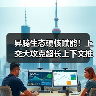 昇腾生态硬核赋能!上交大攻克超长上下文推理难题,性能大幅跃升(图3) 昇腾生态硬核赋能!上交大攻克超长上下文推理难题,性能大幅跃升(图3)