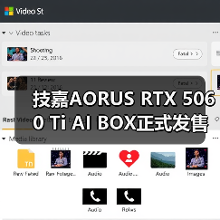 技嘉AORUS RTX 5060 Ti AI BOX正式发售