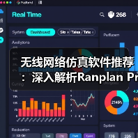 无线网络仿真软件推荐：深入解析Ranplan Professional与Academic两款商业工具（图4）