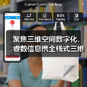 聚焦三维空间数字化，睿数信息携全栈式三维空间数字化解决方案亮相中国测绘地理信息技术装备展览会（图3）