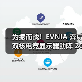 为振而战!EVNIA 弈威双核电竞显示器助阵 2025《永劫无间》世界冠军赛(图4) 为振而战!EVNIA 弈威双核电竞显示器助阵 2025《永劫无间》世界冠军赛(图4)