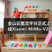 金山云星流平台正式上线Xiaomi MiMo-V2-Flas