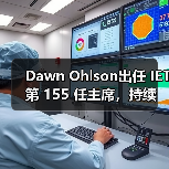 Dawn Ohlson出任 IET 第 155 任主席，持续引领工程领域创新与包容发展（图4）