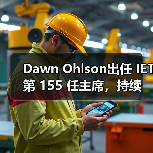 Dawn Ohlson出任 IET 第 155 任主席，持续引领工程领域创新与包容发展（图3）