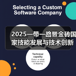 2025一带一路暨金砖国家技能发展与技术创新大赛之第二届元宇宙3D数字内容设计创作赛项全国总决赛在深圳城市职业学院圆满闭幕(图4) 2025一带一路暨金砖国家技能发展与技术创新大赛之第二届元宇宙3D数字内容设计创作赛项全国总决赛在深圳城市职业学院圆满闭幕(图4)