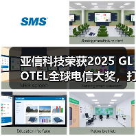 亚信科技荣获2025 GLOTEL全球电信大奖，打造能源5G专网新标杆！（图2）