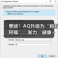 重磅!AQ升级为“蚂蚁阿福”:发力“健康+”战略 App月活超1500万(图2) 重磅!AQ升级为“蚂蚁阿福”:发力“健康+”战略 App月活超1500万(图2)