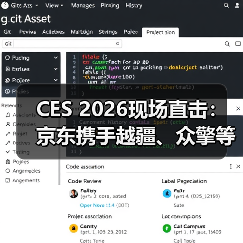 CES 2026现场直击：京东携手越疆、众擎等品牌新品首次亮
