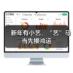 新年有小艺，“艺”马当先接鸿运（图4）