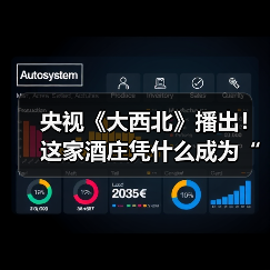 央视《大西北》播出！这家酒庄凭什么成为“西北逆袭”中最震撼的故事？（图3）