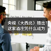 央视《大西北》播出！这家酒庄凭什么成为“西北逆袭”中最震撼的故事？（图4）