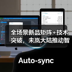 全场景新品矩阵+技术突破，未岚大陆推动智能割草机器人升级（图2）