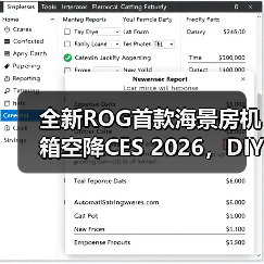 全新ROG首款海景房机箱空降CES 2026，DIY好物精彩纷呈（图3）