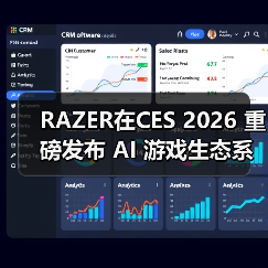 RAZER在CES 2026 重磅发布 AI 游戏生态系统与新一代前沿科技（图4）