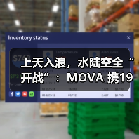 上天入浪，水陆空全“开战”：MOVA 携19条产品线登陆CES 2026！（图4）