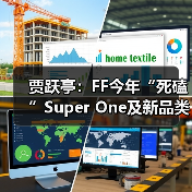 贾跃亭：FF今年“死磕”Super One及新品类交付，AIxC购买1000万美元FF股票（图3）