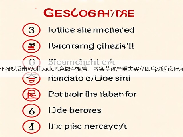 FF强烈反击Wolfpack恶意做空报告:内容荒谬严重失实立即启动诉讼程序(图1) FF强烈反击Wolfpack恶意做空报告:内容荒谬严重失实立即启动诉讼程序(图1)