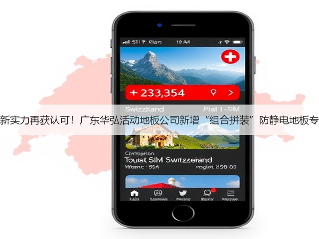 创新实力再获认可!广东华弘活动地板公司新增“组合拼装”防静电地板专利(图2) 创新实力再获认可!广东华弘活动地板公司新增“组合拼装”防静电地板专利(图2)