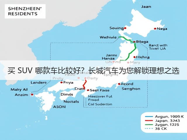 买 SUV 哪款车比较好？长城汽车为您解锁理想之选(图3)